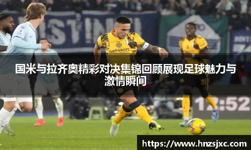 AC米兰官网